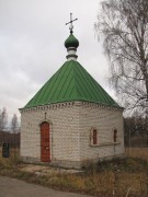 Часовня Михаила Тверского на Бортеневском поле