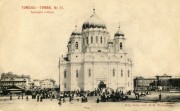Собор Троицы Живоначальной в Томске
