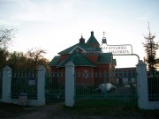 Церковь Иконы Божией Матери Споручница Грешных в Болохово