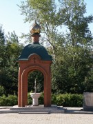 Часовня водосвятная при церкви Василия Великого