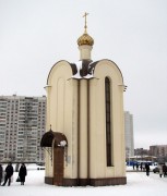 Часовня Владимира равноапостольного у Альтаира